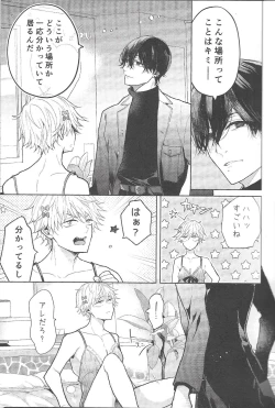 Page 6 of Fuuzoku de Hataraku Denji-kun