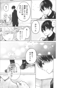 Page 8 of Fuuzoku de Hataraku Denji-kun