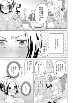 Page 14 of Akagi-san wa Amakunai