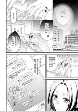 Page 21 of Akagi-san wa Amakunai