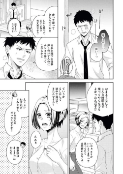 Page 22 of Akagi-san wa Amakunai