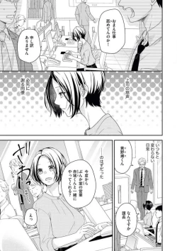 Page 2 of Akagi-san wa Amakunai