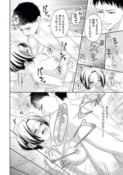 Page 33 of Akagi-san wa Amakunai