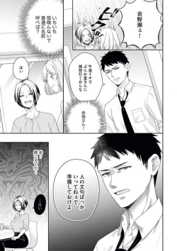 Page 6 of Akagi-san wa Amakunai