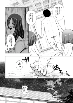 Page 189 of Hikari no Kimi no Saganaki Keikaku <Soushuuhen>
