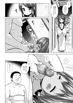 Page 29 of Hikari no Kimi no Saganaki Keikaku <Soushuuhen>