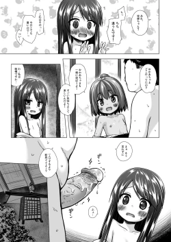 Page 38 of Hikari no Kimi no Saganaki Keikaku <Soushuuhen>