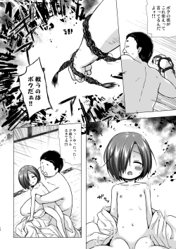 Page 57 of Hikari no Kimi no Saganaki Keikaku <Soushuuhen>