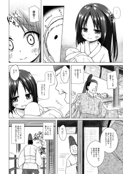 Page 85 of Hikari no Kimi no Saganaki Keikaku <Soushuuhen>