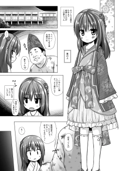 Page 9 of Hikari no Kimi no Saganaki Keikaku <Soushuuhen>