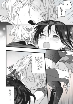 Page 100 of Koisuru Himon no Senshi6