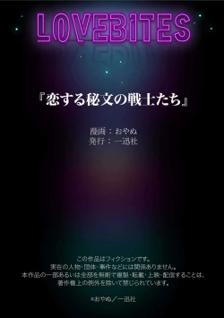 Page 104 of Koisuru Himon no Senshi6