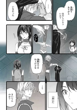 Page 128 of Koisuru Himon no Senshi6