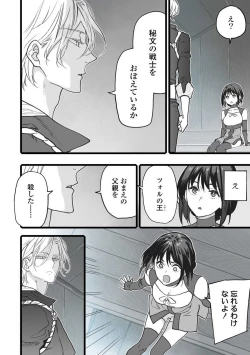 Page 130 of Koisuru Himon no Senshi6