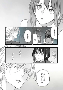 Page 133 of Koisuru Himon no Senshi6