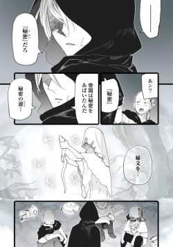 Page 13 of Koisuru Himon no Senshi6