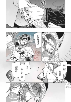 Page 154 of Koisuru Himon no Senshi6