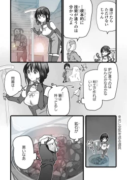 Page 161 of Koisuru Himon no Senshi6