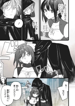 Page 163 of Koisuru Himon no Senshi6