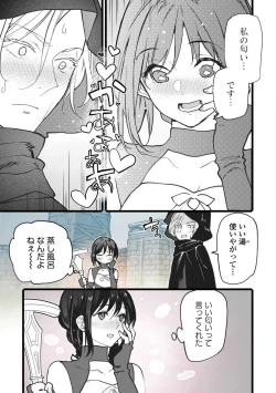 Page 165 of Koisuru Himon no Senshi6