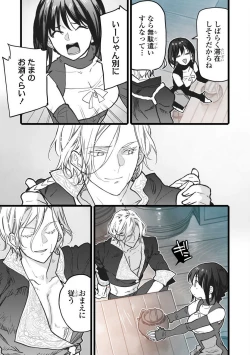 Page 167 of Koisuru Himon no Senshi6