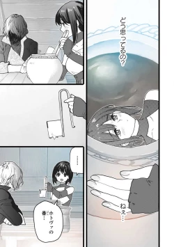 Page 169 of Koisuru Himon no Senshi6