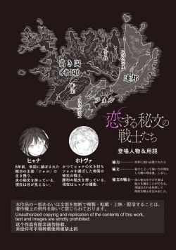 Page 174 of Koisuru Himon no Senshi6