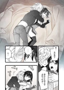 Page 177 of Koisuru Himon no Senshi6