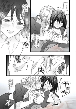 Page 181 of Koisuru Himon no Senshi6