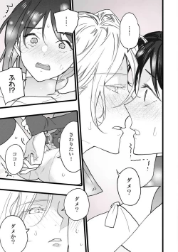 Page 185 of Koisuru Himon no Senshi6