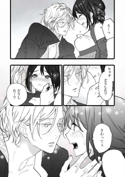 Page 189 of Koisuru Himon no Senshi6