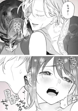 Page 192 of Koisuru Himon no Senshi6