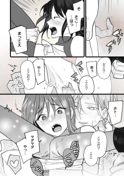 Page 194 of Koisuru Himon no Senshi6