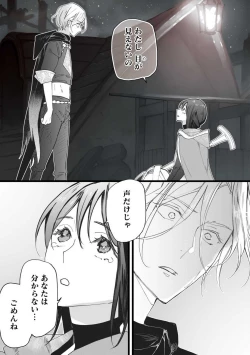 Page 27 of Koisuru Himon no Senshi6