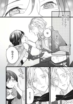 Page 32 of Koisuru Himon no Senshi6