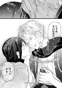 Page 34 of Koisuru Himon no Senshi6