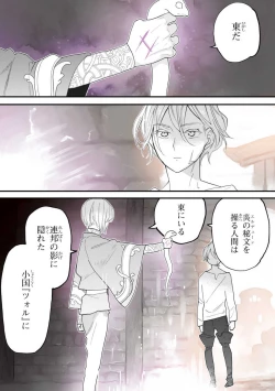 Page 39 of Koisuru Himon no Senshi6