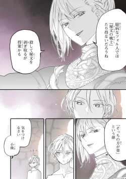 Page 40 of Koisuru Himon no Senshi6