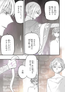 Page 41 of Koisuru Himon no Senshi6