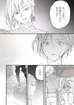 Page 42 of Koisuru Himon no Senshi6