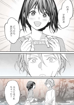 Page 46 of Koisuru Himon no Senshi6