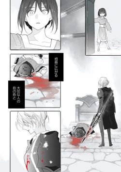 Page 4 of Koisuru Himon no Senshi6