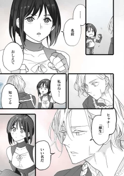 Page 55 of Koisuru Himon no Senshi6