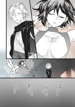 Page 64 of Koisuru Himon no Senshi6