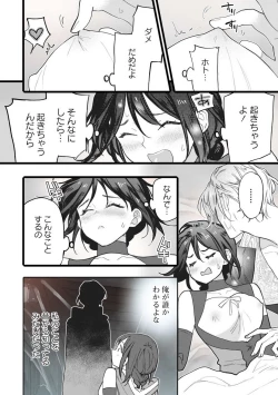 Page 78 of Koisuru Himon no Senshi6