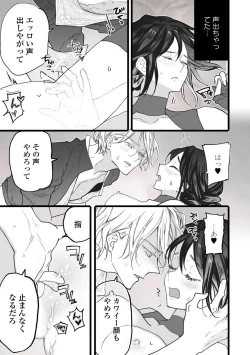 Page 93 of Koisuru Himon no Senshi6