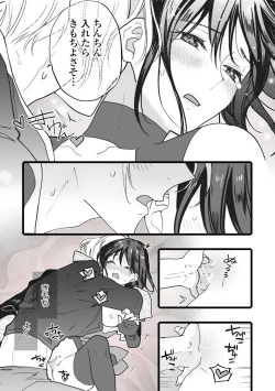 Page 97 of Koisuru Himon no Senshi6