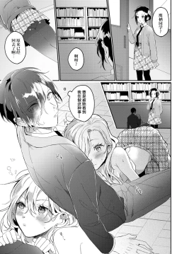 Page 7 of Osananajimi no Araryouji