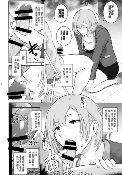 Page 8 of BATEMARA + Paper