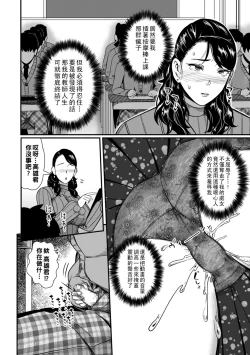 Page 12 of Watashi-tachi no Izon Seiai